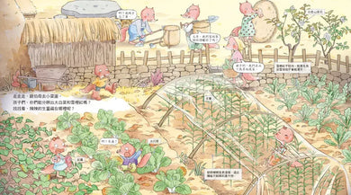 醃鹹菜-Children’s picture books-買書書 BuyBookBook