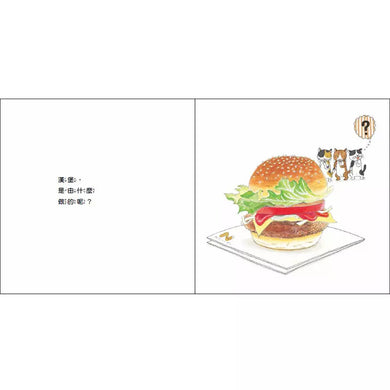 咦?是由什麼做的呢?(大森裕子)-非故事: 常識通識 General Knowledge-買書書 BuyBookBook