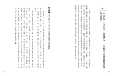 一炷香到底有多久?:從古人詞語學文化常識2-Children’s / Teenage general interest: History and Warfare-買書書 BuyBookBook