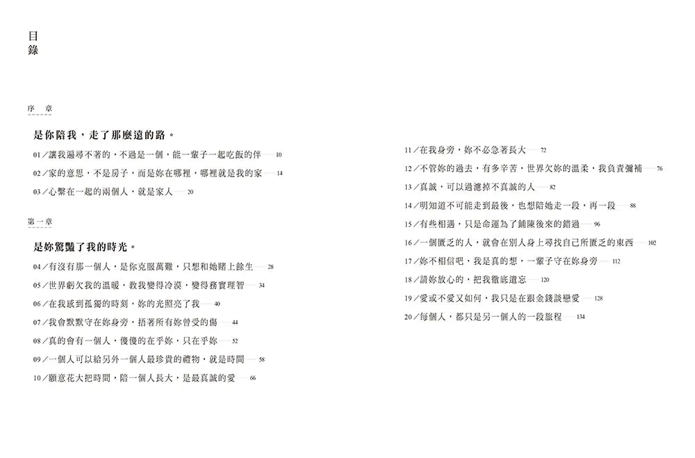 擁有過 就好:告別青春的最後一封情書【限量親簽】 (黃山料)-Fiction: Romance-買書書 BuyBookBook