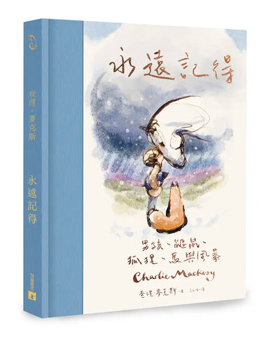 永遠記得:男孩、鼴鼠、狐狸、馬與風暴【暢銷經典全新續集】(限量燙金書籤版)-Children’s / Teenage fiction: Fantasy-買書書 BuyBookBook