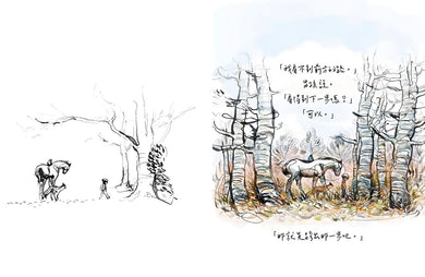 永遠記得:男孩、鼴鼠、狐狸、馬與風暴【暢銷經典全新續集】(限量燙金書籤版)-Children’s / Teenage fiction: Fantasy-買書書 BuyBookBook