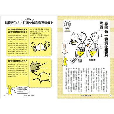 又驚又笑的人體祕密:為什麼看梅乾會流口水?-Children’s / Teenage general interest: General knowledge and interesting facts-買書書 BuyBookBook
