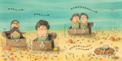 與眾不同的美人魚-Children’s picture books-買書書 BuyBookBook