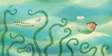 與眾不同的美人魚-Children’s picture books-買書書 BuyBookBook
