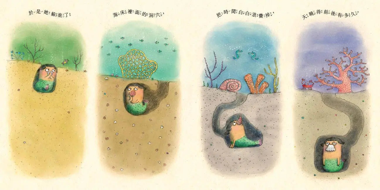 與眾不同的美人魚-Children’s picture books-買書書 BuyBookBook