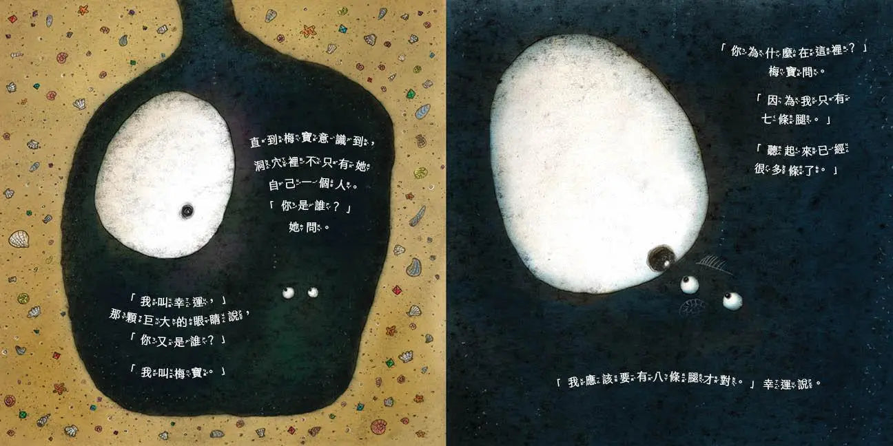 與眾不同的美人魚-Children’s picture books-買書書 BuyBookBook