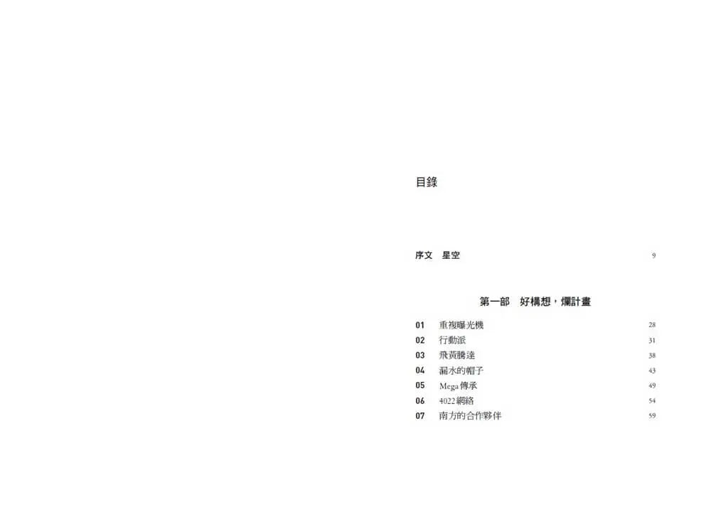 造光者:晶片戰爭中最神秘的關鍵企業,微影巨人ASML制霸未來科技賽局的崛起之路-Technology/ Engineering/ Industrial processes-買書書 BuyBookBook