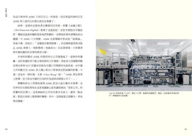 造光者:晶片戰爭中最神秘的關鍵企業,微影巨人ASML制霸未來科技賽局的崛起之路-Technology/ Engineering/ Industrial processes-買書書 BuyBookBook