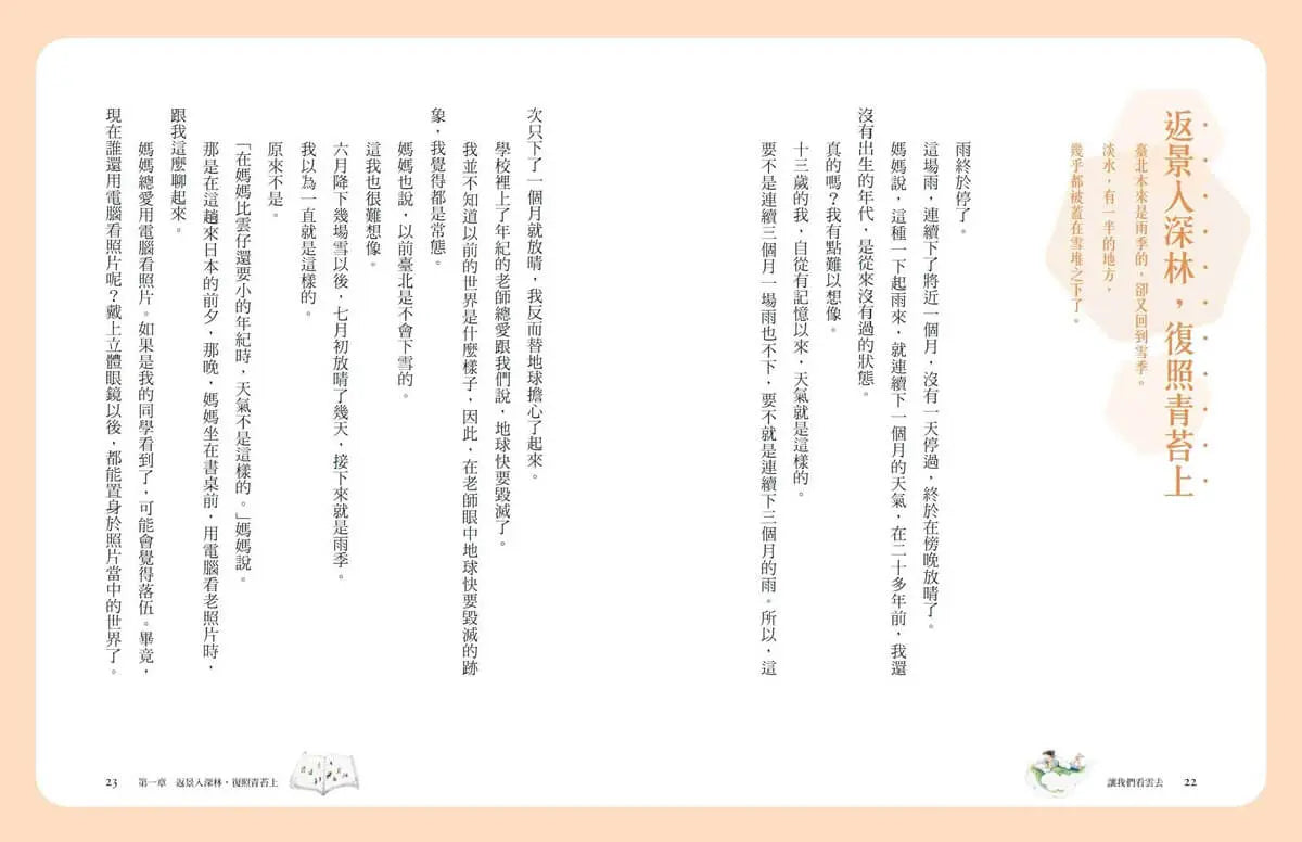 張曼娟唐詩學堂(共4冊)(典藏紀念版)首批限量附贈印簽金句書籤&導讀學習單-Children’s Educational: Language/ literature/ literacy-買書書 BuyBookBook