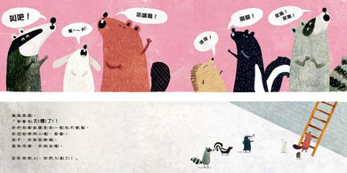 只有我最棒-Children’s / Teenage fiction: Relationship stories-買書書 BuyBookBook
