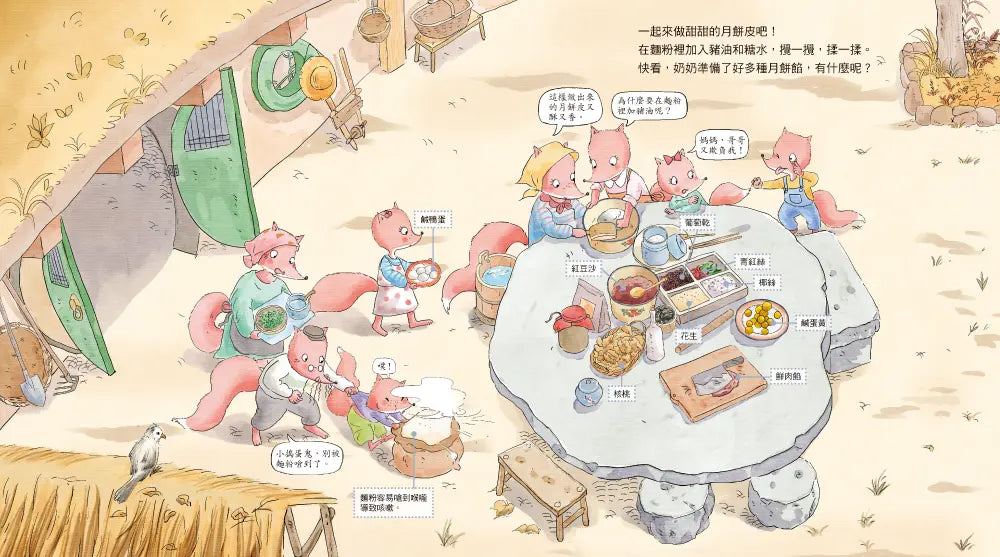 中秋節.做月餅-Children’s picture books-買書書 BuyBookBook