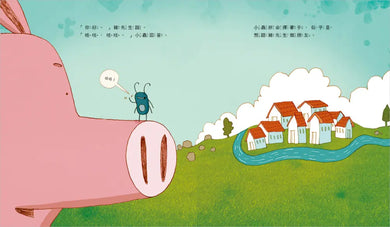 豬先生和他的小小好朋友(新版)-Children’s / Teenage fiction: Relationship stories-買書書 BuyBookBook