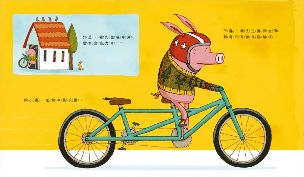 豬先生和他的小小好朋友(新版)-Children’s / Teenage fiction: Relationship stories-買書書 BuyBookBook