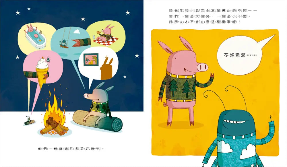 豬先生和他的小小好朋友(新版)-Children’s / Teenage fiction: Relationship stories-買書書 BuyBookBook