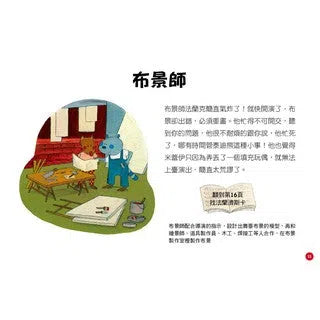 歌劇院之謎:尋找幸運物-故事: 偵探懸疑 Detective & Mystery-買書書 BuyBookBook
