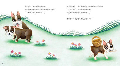 小狗採草莓(二版)-故事: 兒童繪本 Picture Books-買書書 BuyBookBook