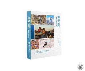 Book Cover 9789620458217