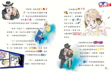 大偵探福爾摩斯09 逃獄大追捕II【首刷限定動畫電影CATCHPLAY+觀影酷卡&隨書附贈:名場面紀念小卡】 — 4711441075354b7