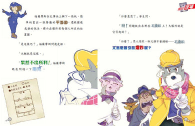 大偵探福爾摩斯09 逃獄大追捕II【首刷限定動畫電影CATCHPLAY+觀影酷卡&隨書附贈:名場面紀念小卡】 — 4711441075354b4