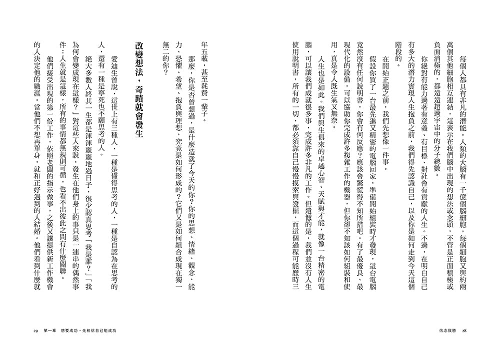 信念致勝:成功學大師的人生突破法則 — 9786264448574b5
