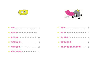 碳時代(未來已來系列) — 9786264448895b2