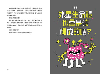碳時代(未來已來系列) — 9786264448895b7