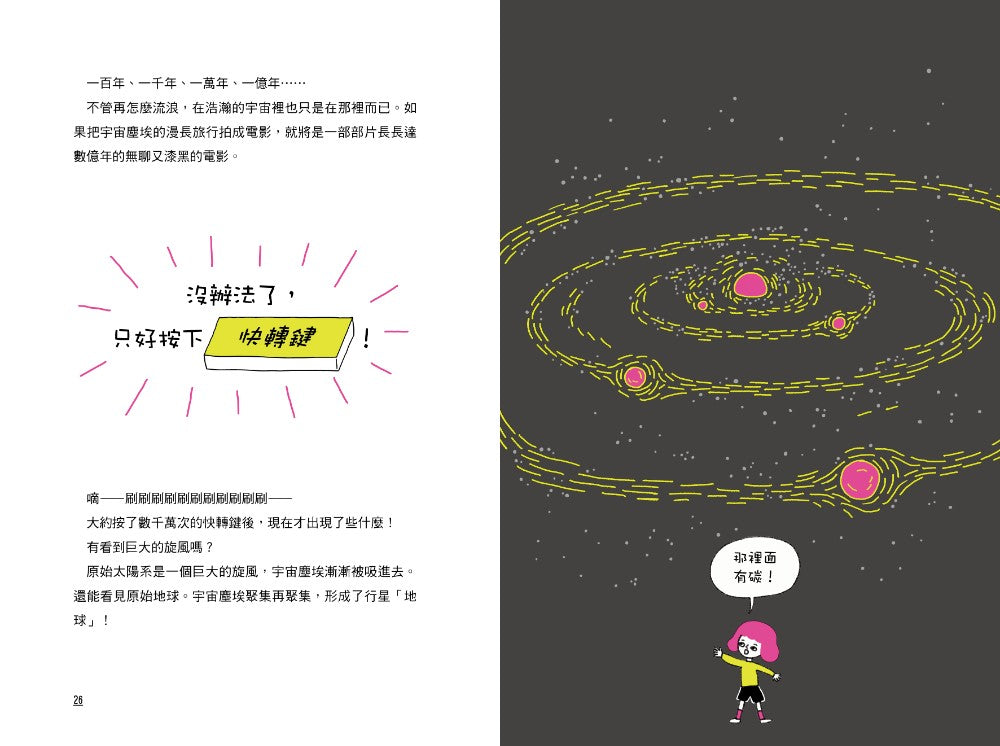 碳時代(未來已來系列) — 9786264448895b4