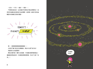 碳時代(未來已來系列) — 9786264448895b4