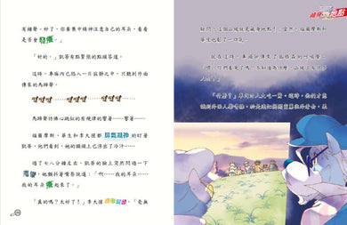 大偵探福爾摩斯09 逃獄大追捕II【隨書附贈:名場面紀念小卡】 — 9786264449533b5