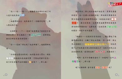 大偵探福爾摩斯10 瀕死的大偵探【隨書附贈:名場面紀念小卡】 — 9786264449540b7