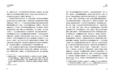 自由的兩種概念:二十世紀最重要的自由論辯,自由為何既能解放人,也能奴役人 — 9786267561935_b12