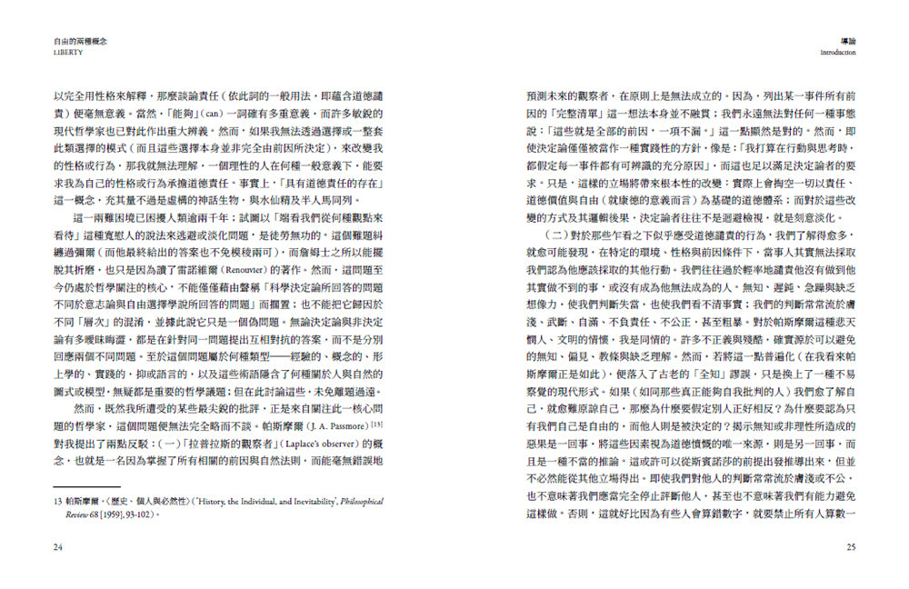 自由的兩種概念:二十世紀最重要的自由論辯,自由為何既能解放人,也能奴役人 — 9786267561935_b8