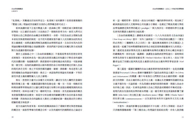 自由的兩種概念:二十世紀最重要的自由論辯,自由為何既能解放人,也能奴役人 — 9786267561935_b2