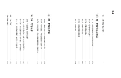 獎勵的惡果:外在激勵如何一敗塗地?震撼家庭、學校、企業界的影響力聖經 — 9786267874196_bi1
