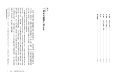 獎勵的惡果:外在激勵如何一敗塗地?震撼家庭、學校、企業界的影響力聖經 — 9786267874196_bi2