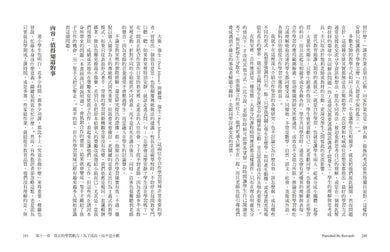 獎勵的惡果:外在激勵如何一敗塗地?震撼家庭、學校、企業界的影響力聖經 — 9786267874196_b10