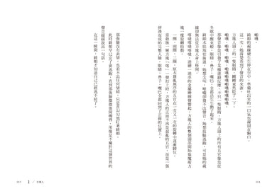 請問,西出口怎麼走?(臺灣都市傳說 × 家族懸案,百萬人氣作家路邊攤今年最瘋狂的驚悚小說) — 9786267884461_b6