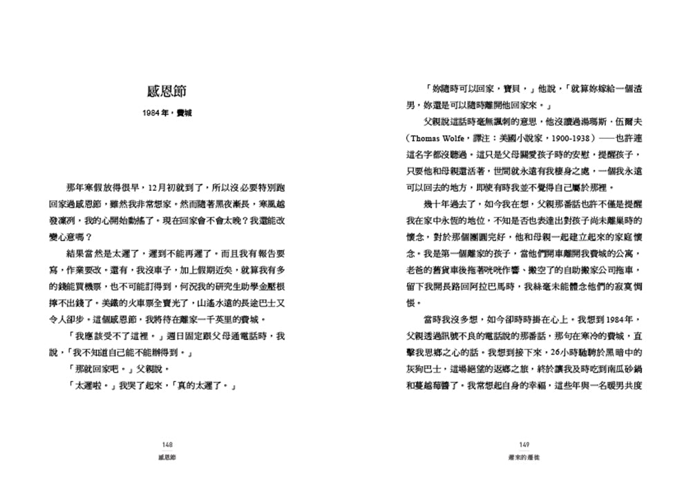 遲來的遷徙: 愛與失落的自然札記 — 9786269981250_b3