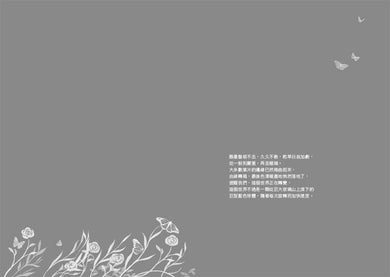 遲來的遷徙: 愛與失落的自然札記 — 9786269981250_b1