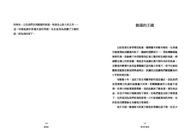 遲來的遷徙: 愛與失落的自然札記 — 9786269981250_b4