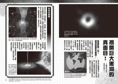 哆啦A夢科學大冒險 5:奔向星空大宇宙-非故事: 參考百科 Reference & Encyclopedia-買書書 BuyBookBook