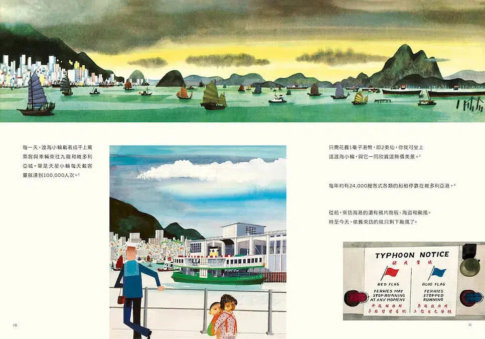 從前,有個香港 (This is Hong Kong)-非故事: 參考百科 Reference & Encyclopedia-買書書 BuyBookBook
