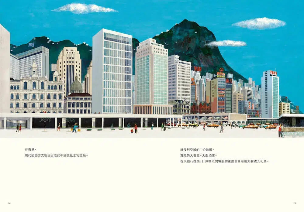 從前,有個香港 (This is Hong Kong)-非故事: 參考百科 Reference & Encyclopedia-買書書 BuyBookBook