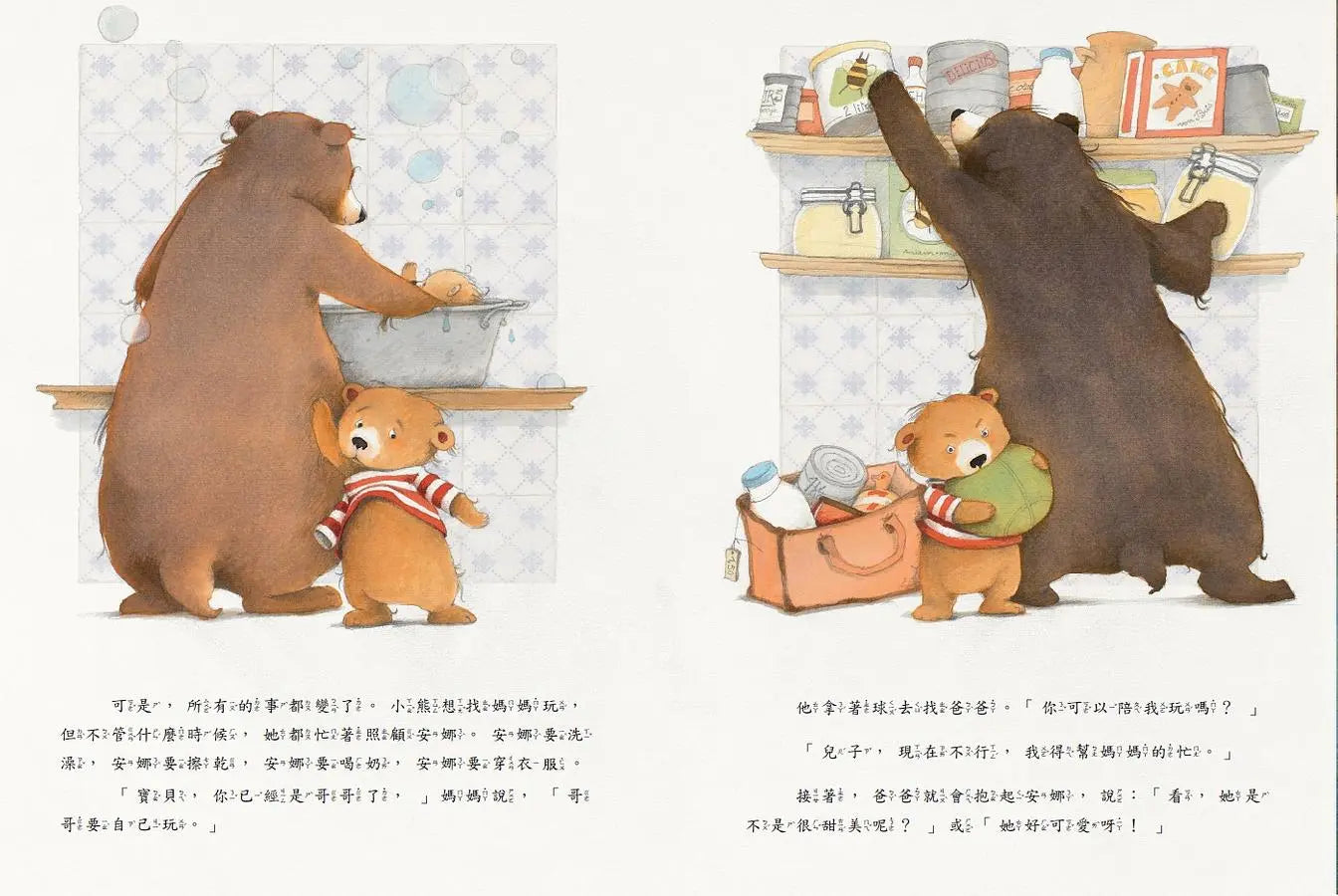 我當哥哥了!-Children’s / Teenage fiction: Family and home stories-買書書 BuyBookBook