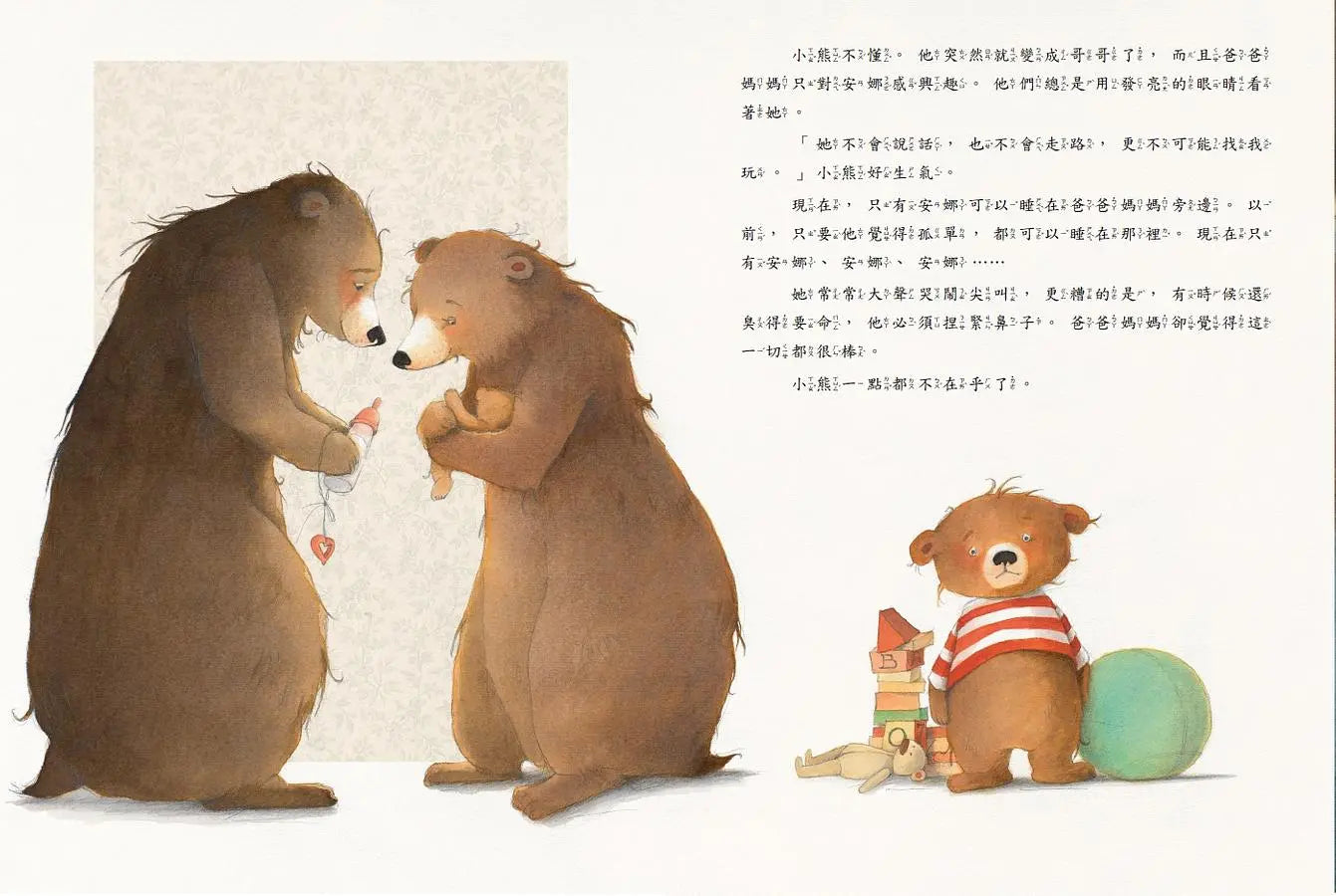 我當哥哥了!-Children’s / Teenage fiction: Family and home stories-買書書 BuyBookBook