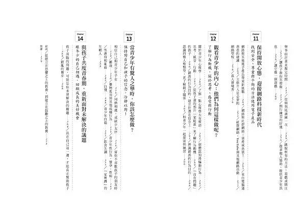 跟阿德勒學正向教養-青少年篇:溫和堅定的父母力,90個守則,引導孩子放眼未來、邁向獨立-Parenting-買書書 BuyBookBook