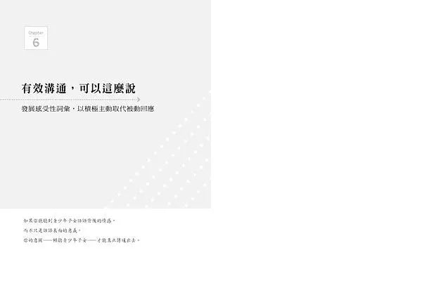 跟阿德勒學正向教養-青少年篇:溫和堅定的父母力,90個守則,引導孩子放眼未來、邁向獨立-Parenting-買書書 BuyBookBook