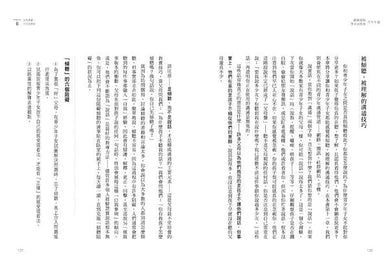 跟阿德勒學正向教養-青少年篇:溫和堅定的父母力,90個守則,引導孩子放眼未來、邁向獨立-Parenting-買書書 BuyBookBook