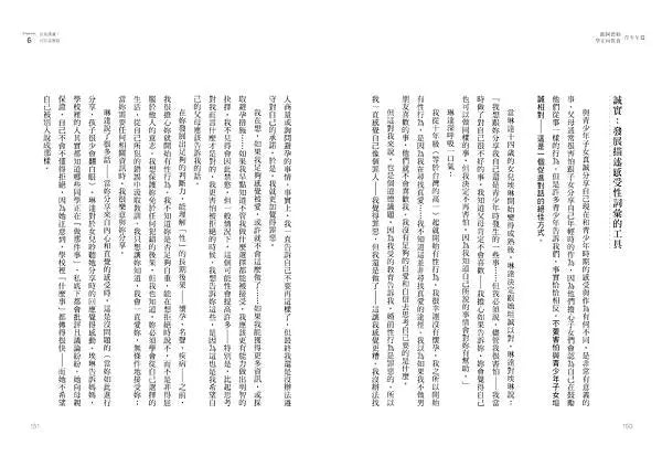 跟阿德勒學正向教養-青少年篇:溫和堅定的父母力,90個守則,引導孩子放眼未來、邁向獨立-Parenting-買書書 BuyBookBook